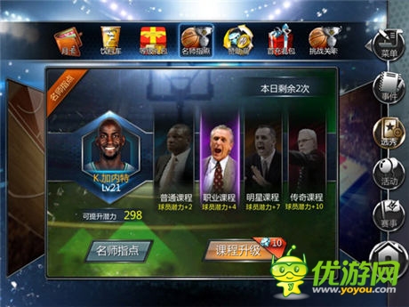 NBA真實(shí)對抗！《NBA夢之隊(duì)》新版全評測