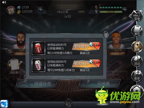 NBA真實(shí)對(duì)抗！《NBA夢(mèng)之隊(duì)》新版全評(píng)測(cè)