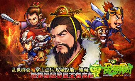 新服連開《馬上三國(guó)》來(lái)一場(chǎng)說干就干的SOLO