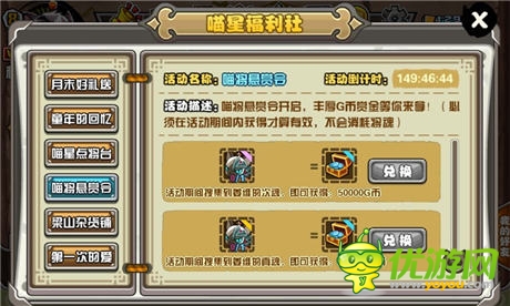 六一賣(mài)萌總動(dòng)員《喵將傳》追憶童年那些事