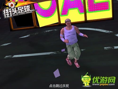 廣州恒大助陣 體育競(jìng)技手游《街頭足球》今日開(kāi)測(cè)