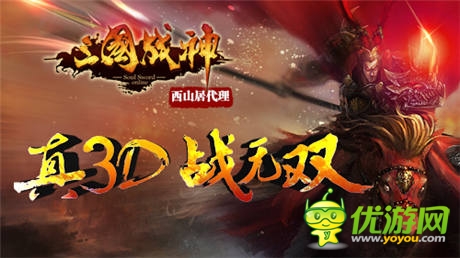 《三國戰(zhàn)神》與CGG、VTOP公會聯(lián)盟達(dá)成戰(zhàn)略合作
