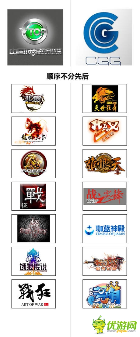 《三國戰(zhàn)神》與CGG、VTOP公會聯(lián)盟達(dá)成戰(zhàn)略合作