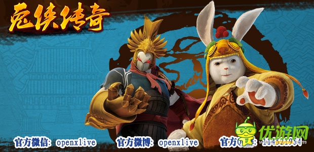 OpenXLive聯手《兔俠傳奇》引爆WP新視點
