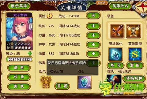 《龍斗士：女神來了》輔助型女神英雄的獲取和應用
