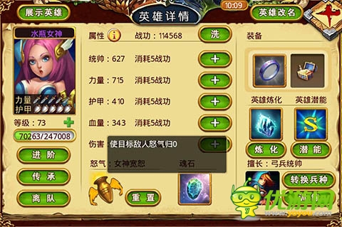 《龍斗士：女神來了》輔助型女神英雄的獲取和應用