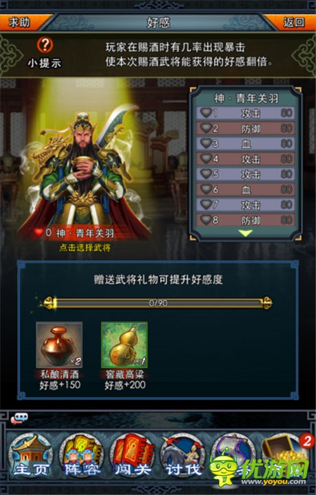 軍團運糧作戰(zhàn) 《一起闖三國》“軍爭篇”前瞻