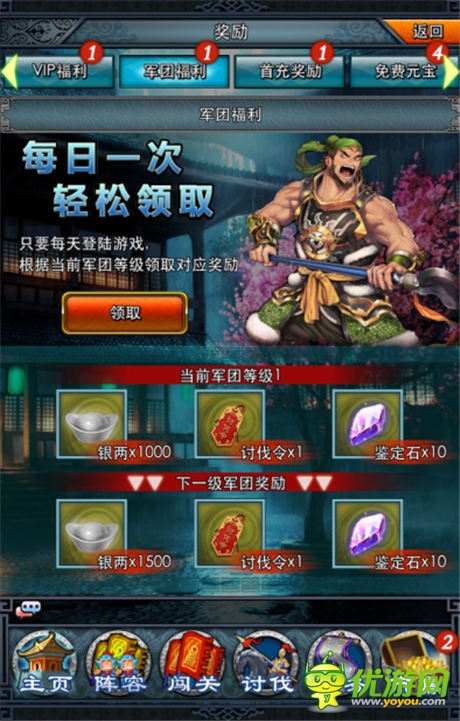軍團運糧作戰(zhàn) 《一起闖三國》“軍爭篇”前瞻