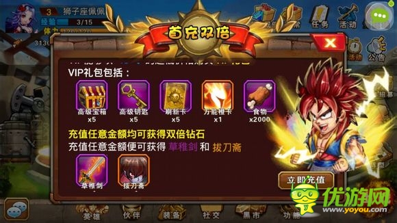 《超級(jí)英雄ol》評(píng)測：率領(lǐng)眾英雄維護(hù)和平