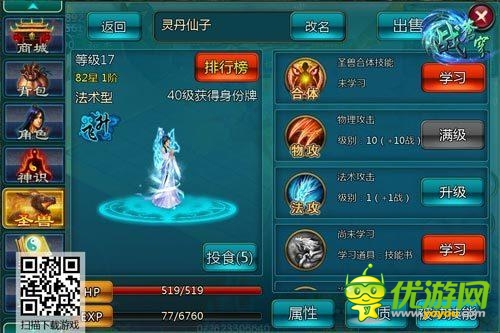 《戰(zhàn)蒼穹》多寵系統(tǒng)點燃PK群毆快感！