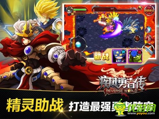 “玩寵”時代《疾風勇者傳》精靈來襲