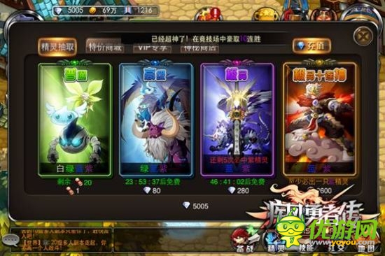 “玩寵”時代《疾風勇者傳》精靈來襲