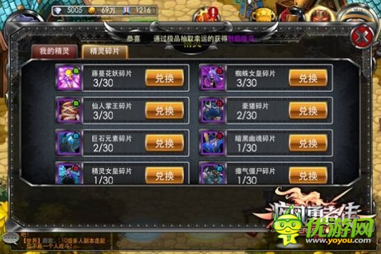 “玩寵”時代《疾風勇者傳》精靈來襲