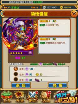 手游《放開那三國》App Store三大更新閃耀登場(chǎng)