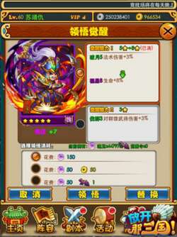手游《放開那三國》App Store三大更新閃耀登場(chǎng)