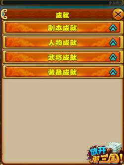 手游《放開那三國》App Store三大更新閃耀登場(chǎng)