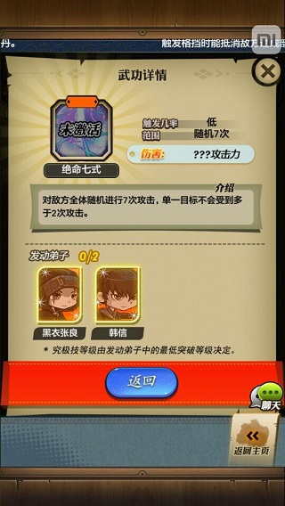 史上最強陣容《秦時明月》手游布陣攻略