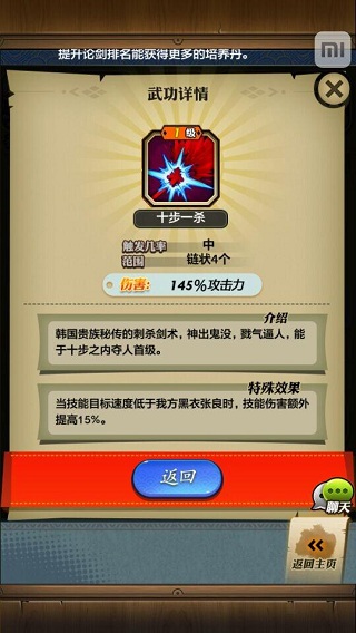 史上最強陣容《秦時明月》手游布陣攻略