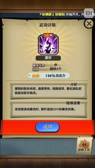 史上最強陣容《秦時明月》手游布陣攻略