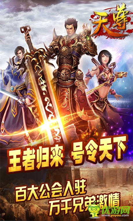 幫派系統(tǒng)玩法《天尊》開啟爭(zhēng)霸時(shí)代