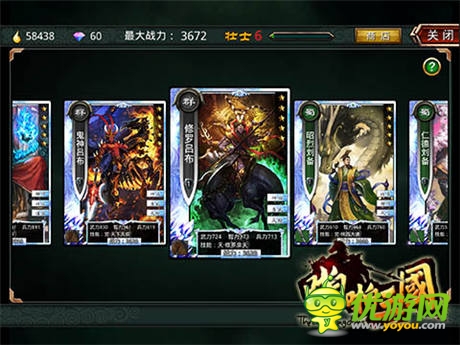 《啪啪三國(guó)》數(shù)據(jù)解讀：呂布每天被虐128萬(wàn)次!