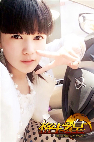 美圖秀一下!《格斗之皇》帶鹽活動盛況