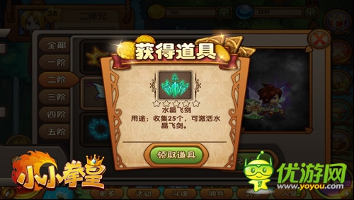  感覺(jué)一級(jí)棒  《小小拳皇》 “斗魂”拯救世界