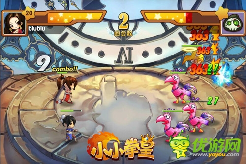  感覺(jué)一級(jí)棒  《小小拳皇》 “斗魂”拯救世界