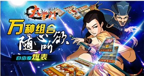 最誠(chéng)摯邀請(qǐng)《大掌門》豪華回歸活動(dòng)火爆開啟