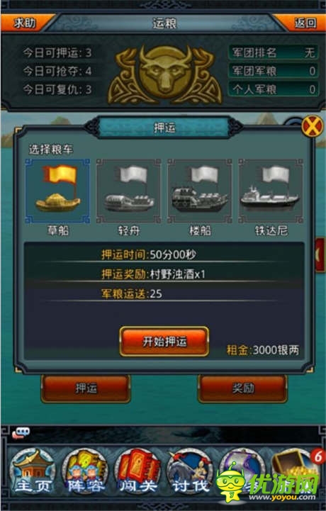 熱血“軍爭(zhēng)篇” 《一起闖三國(guó)》迎團(tuán)戰(zhàn)新時(shí)代