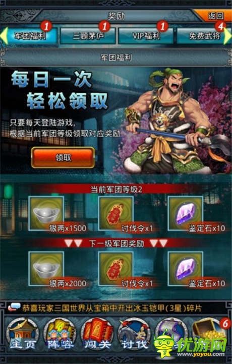 熱血“軍爭篇” 《一起闖三國》迎團(tuán)戰(zhàn)新時代