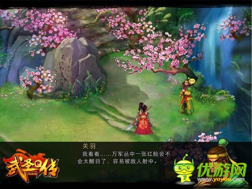 萌點(diǎn)自尋《武圣Q傳》 二次元三國有愛瞬間