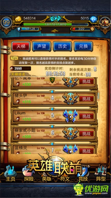 我是機(jī)智達(dá)人 《英雄聯(lián)萌》競(jìng)技場(chǎng)守擂攻略