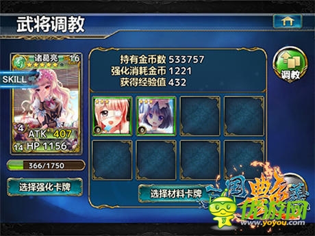 日本18禁漫畫師加盟!《三國艷義》越獄內測