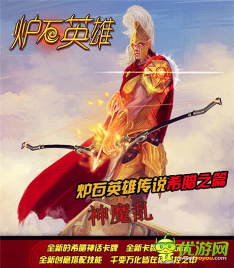卡牌又見(jiàn)卡牌 《爐石英雄傳說(shuō)》試玩