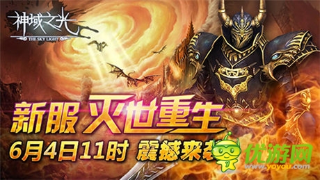 《神域之光》軍團(tuán)戰(zhàn)：戰(zhàn)死也要拉上幾個墊背