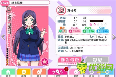 青春音樂(lè)游戲《LoveLive學(xué)園偶像祭》介紹