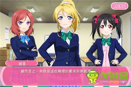 青春音樂(lè)游戲《LoveLive學(xué)園偶像祭》介紹