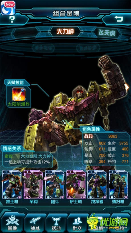  獨家授權《變形金剛：崛起》二次封測來襲
