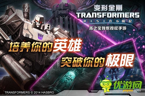  獨家授權《變形金剛：崛起》二次封測來襲