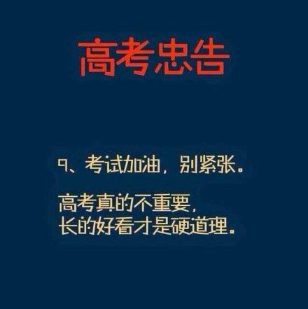 騷年吧！ 手游版“高考OL”三大猜想