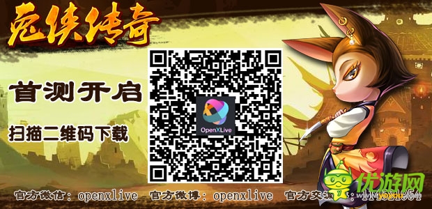 wp正式版首發(fā)《兔俠傳奇》玩家招募活動(dòng)