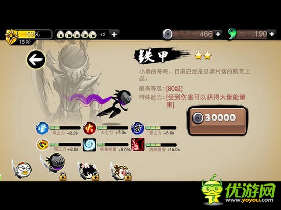 就不當(dāng)菜鳥！《忍者必須死2》 高效的上手指南