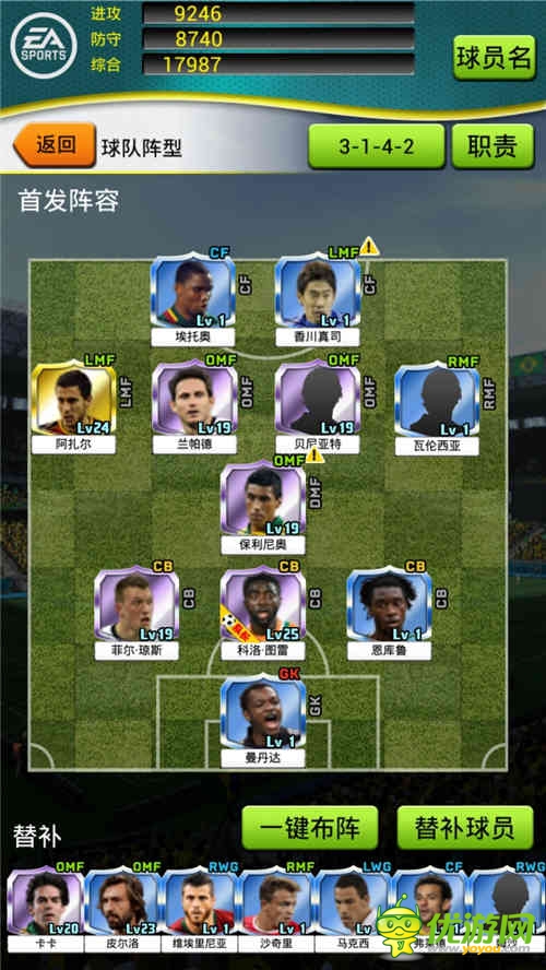 卡牌不能玩轉(zhuǎn)足球？《FIFA2014巴西世界杯》打破不可能