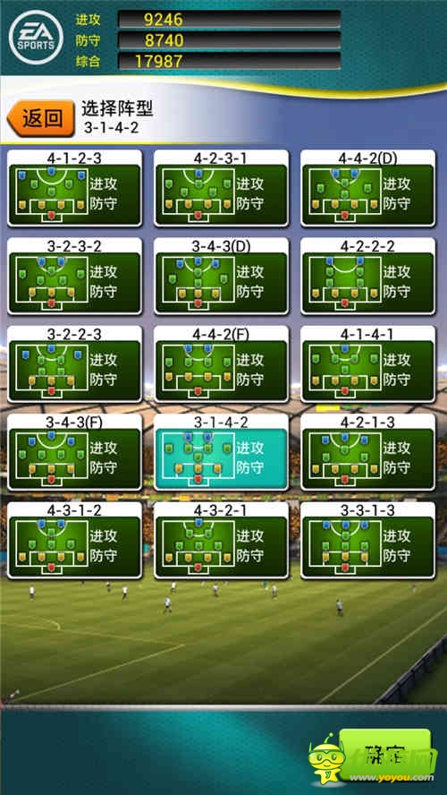 卡牌不能玩轉(zhuǎn)足球？《FIFA2014巴西世界杯》打破不可能