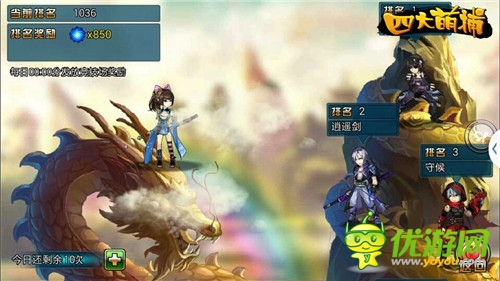 江湖兒女情《四大萌捕》幫你實(shí)現(xiàn)愛(ài)情攻略