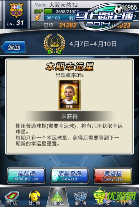 本期幸運(yùn)星
