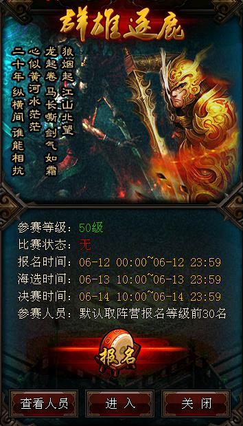 PVP對(duì)決《龍印》巔峰陣營(yíng)跨服戰(zhàn)將火爆來襲