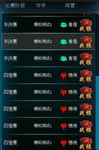 PVP對(duì)決《龍印》巔峰陣營(yíng)跨服戰(zhàn)將火爆來襲