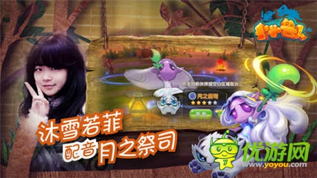 經典原聲再現(xiàn)《小小獸人》實錄配音視頻首曝